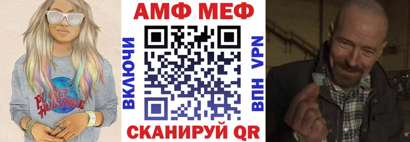 АМФ 98%  дарк нет клад  Волгореченск 