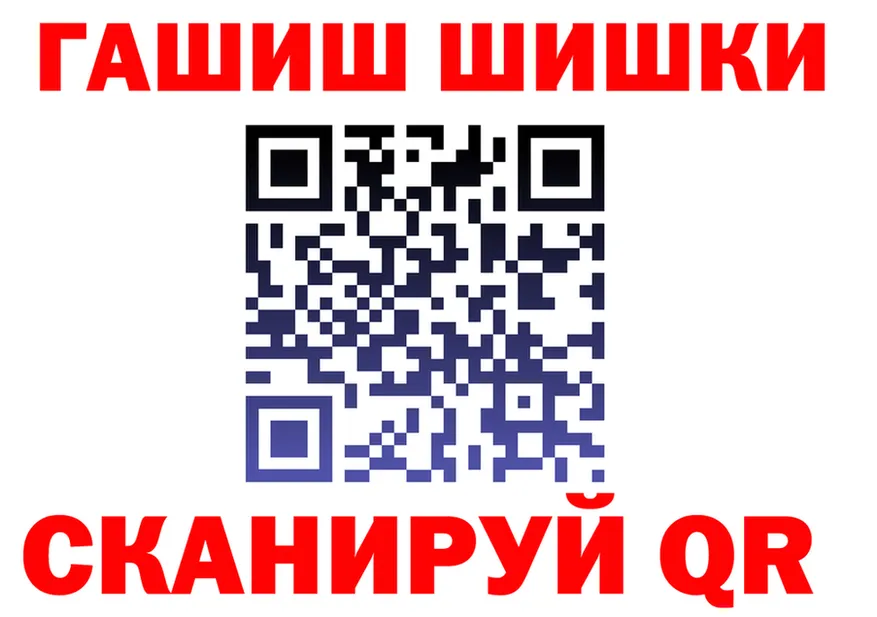 ГАШ убойный вход shop OMG Волгореченск