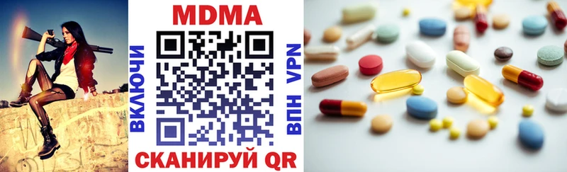 МДМА Molly  hydra сайт  Волгореченск  купить наркотик 
