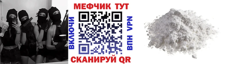 как найти закладки Волгореченск Мефедрон 4 MMC