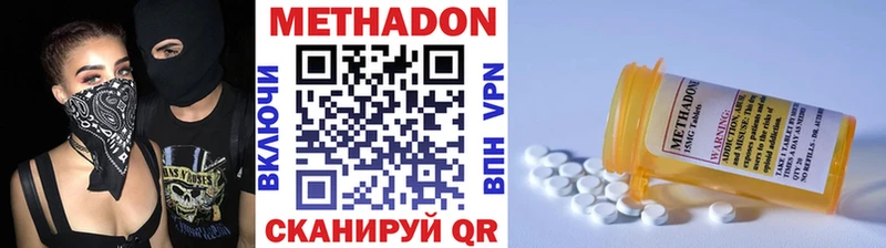 МЕТАДОН мёд  Волгореченск 